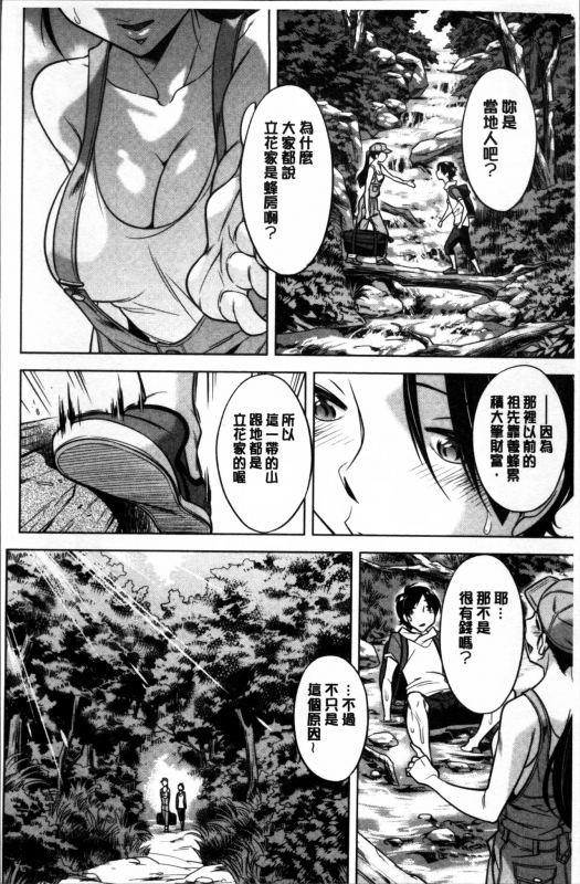 [Okuni Yoshinobu] Onee-san no Naka de Itte [Chinese]_114