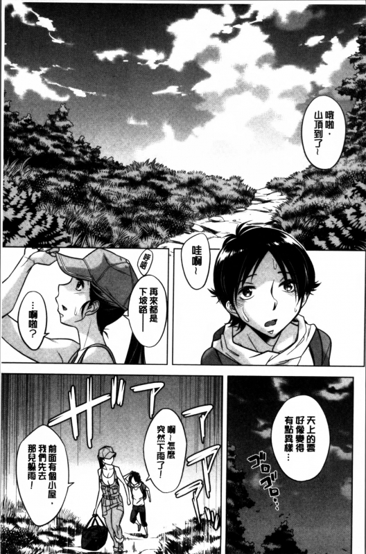 [Okuni Yoshinobu] Onee-san no Naka de Itte [Chinese]_115