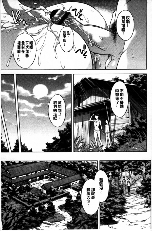 [Okuni Yoshinobu] Onee-san no Naka de Itte [Chinese]_127