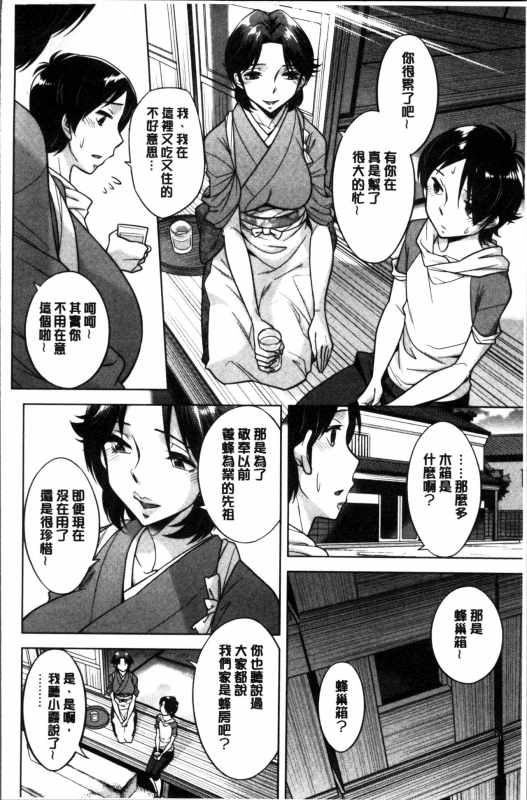 [Okuni Yoshinobu] Onee-san no Naka de Itte [Chinese]_130