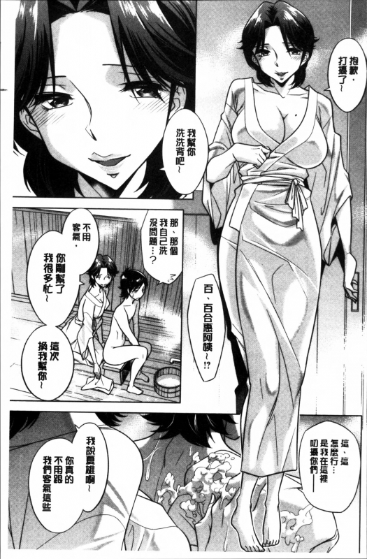 [Okuni Yoshinobu] Onee-san no Naka de Itte [Chinese]_133