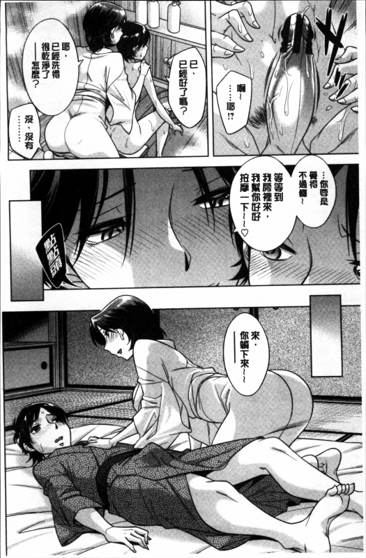 [Okuni Yoshinobu] Onee-san no Naka de Itte [Chinese]_138