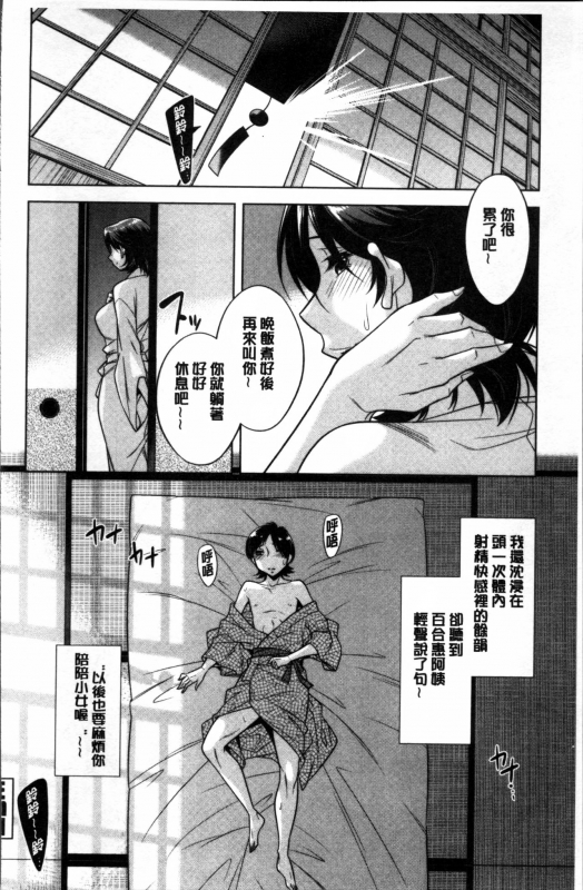 [Okuni Yoshinobu] Onee-san no Naka de Itte [Chinese]_146