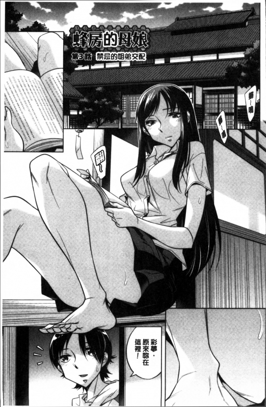 [Okuni Yoshinobu] Onee-san no Naka de Itte [Chinese]_147