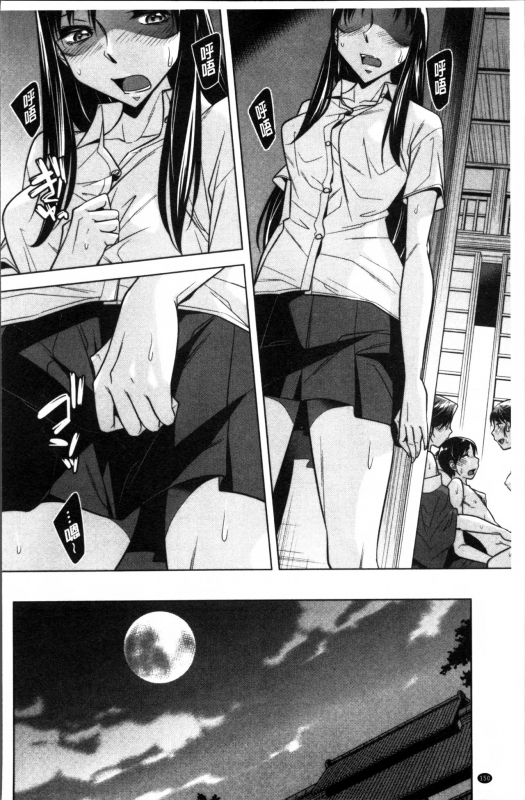 [Okuni Yoshinobu] Onee-san no Naka de Itte [Chinese]_152