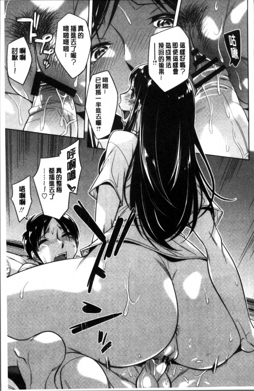 [Okuni Yoshinobu] Onee-san no Naka de Itte [Chinese]_157