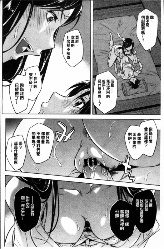 [Okuni Yoshinobu] Onee-san no Naka de Itte [Chinese]_158