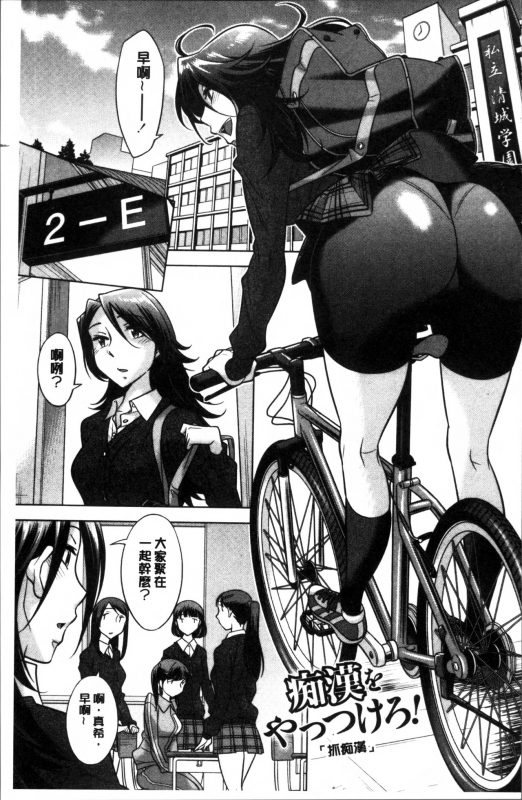 [Okuni Yoshinobu] Onee-san no Naka de Itte [Chinese]_165