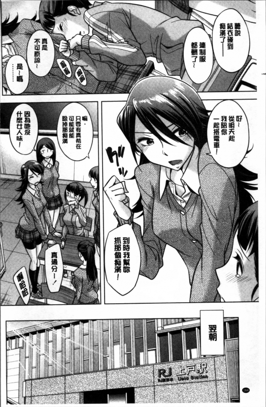 [Okuni Yoshinobu] Onee-san no Naka de Itte [Chinese]_166