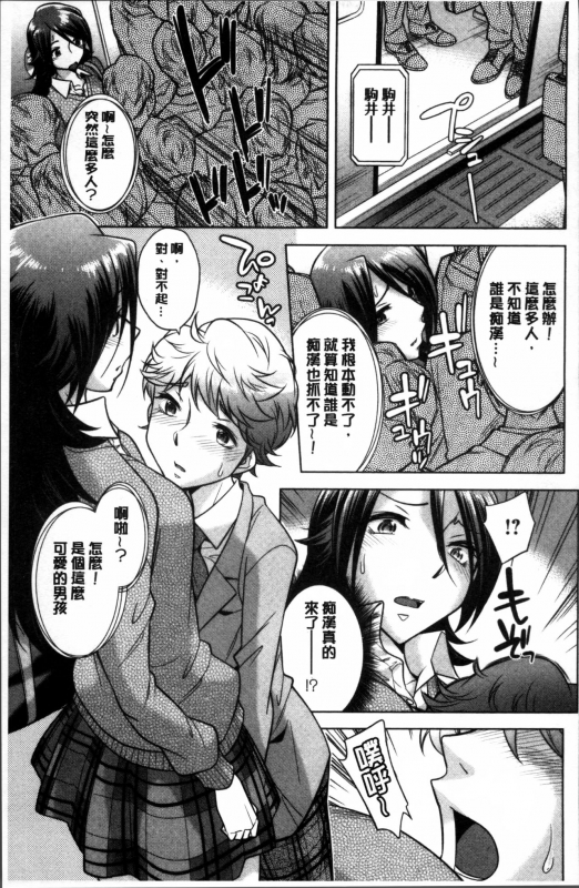 [Okuni Yoshinobu] Onee-san no Naka de Itte [Chinese]_169