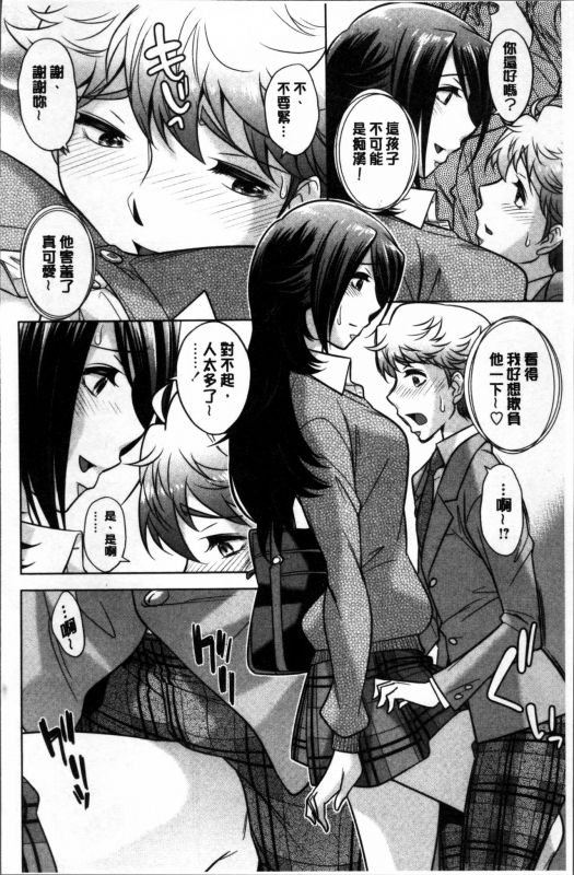 [Okuni Yoshinobu] Onee-san no Naka de Itte [Chinese]_170