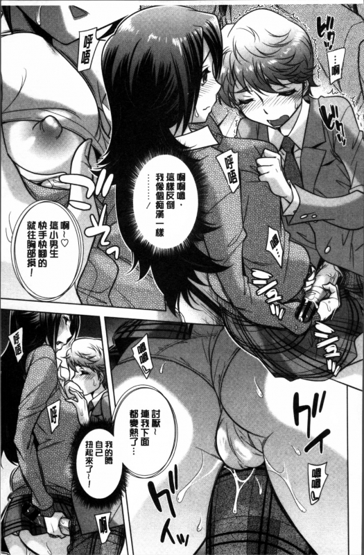 [Okuni Yoshinobu] Onee-san no Naka de Itte [Chinese]_173