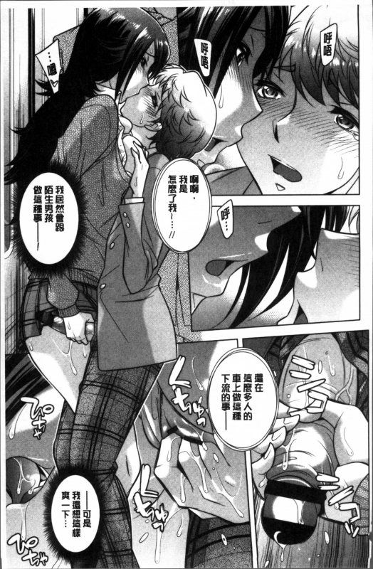 [Okuni Yoshinobu] Onee-san no Naka de Itte [Chinese]_175