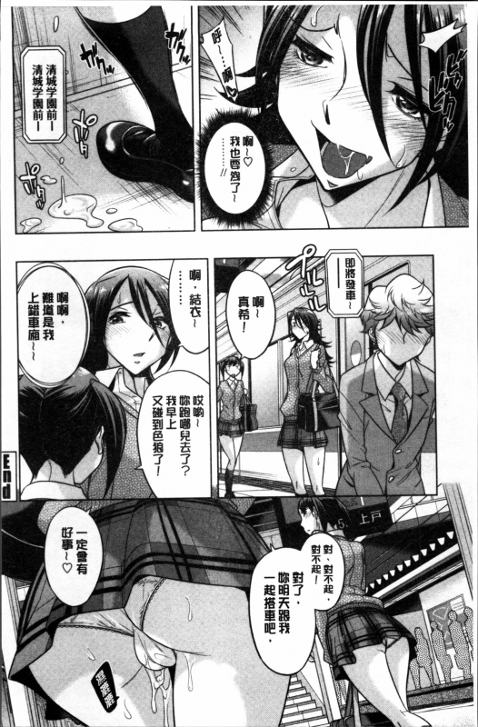 [Okuni Yoshinobu] Onee-san no Naka de Itte [Chinese]_180