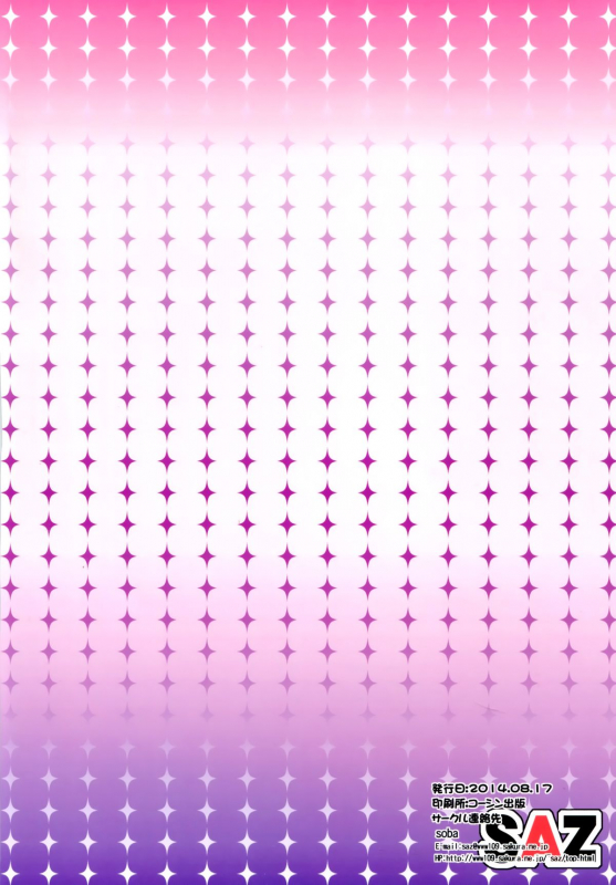 (C86) [SAZ (soba)] Houshoku Houen  Beautiful Honey Color (Toaru Majutsu no Index) [English] {doujin_21