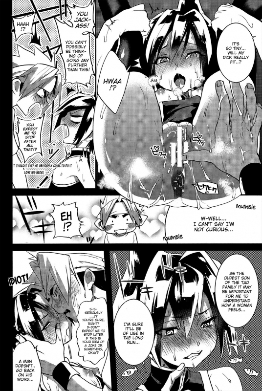 (C86) [SCO.LABO (shoco)] Kaikan Horotopia  Ecstacy Horotopia (Shaman King) [English] [Neptise]_11