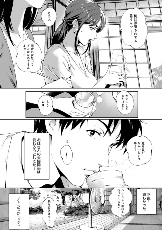 [Oltlo] Torokase Orgasm [Digital]_007