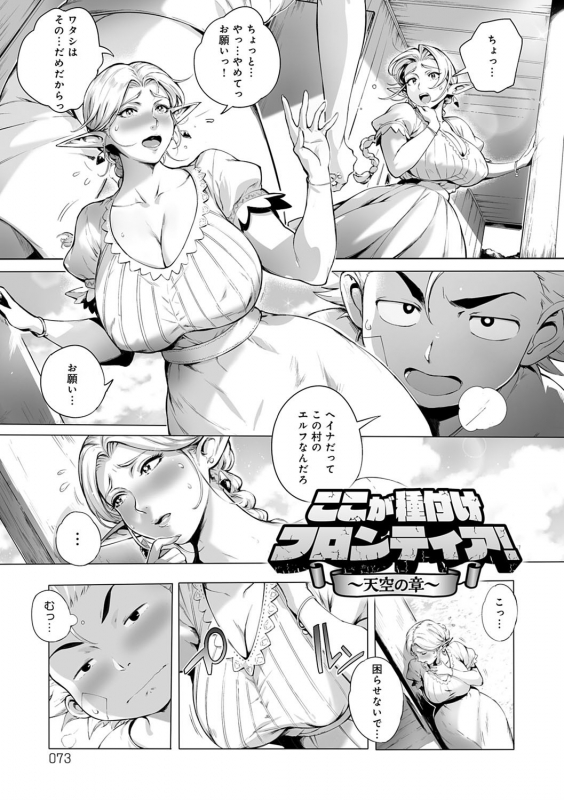 [Oltlo] Torokase Orgasm [Digital]_072