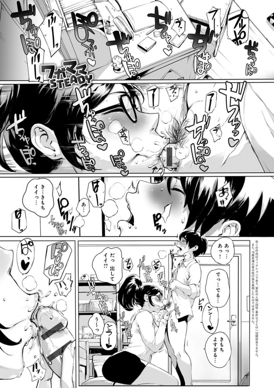 [Oltlo] Torokase Orgasm [Digital]_146