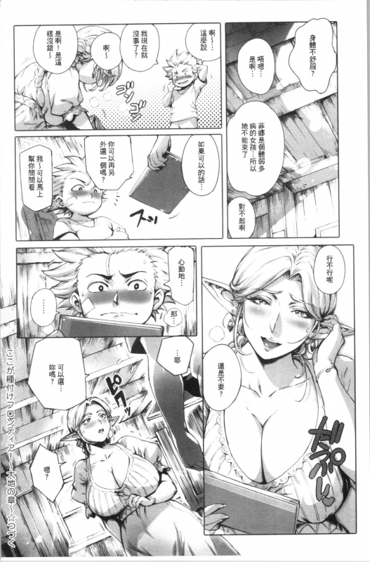 [Oltlo] Torokase Orgasm [chinese]_074