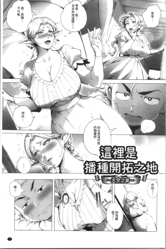 [Oltlo] Torokase Orgasm [chinese]_075