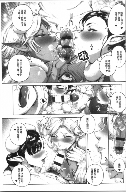 [Oltlo] Torokase Orgasm [chinese]_091