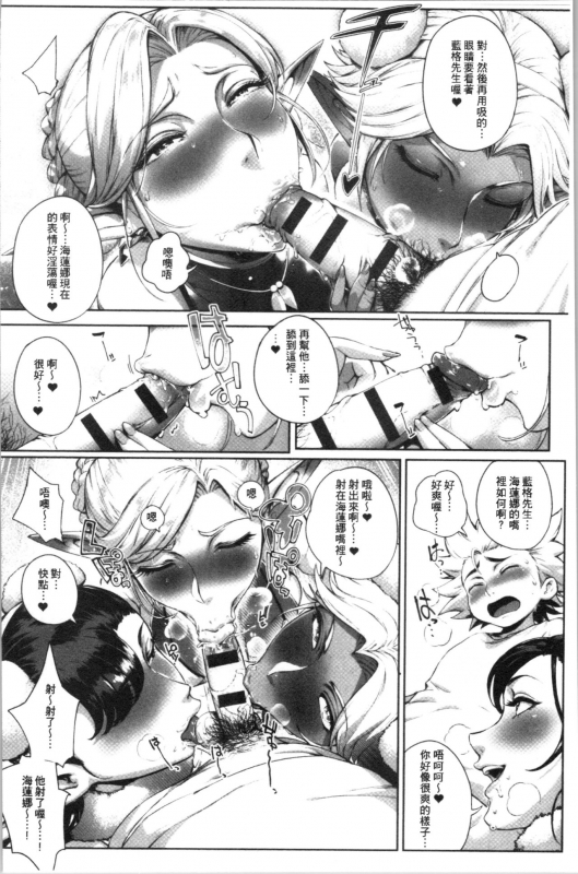 [Oltlo] Torokase Orgasm [chinese]_092