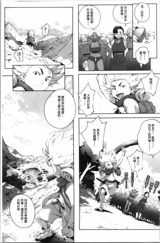 [Oltlo] Torokase Orgasm [chinese]_117