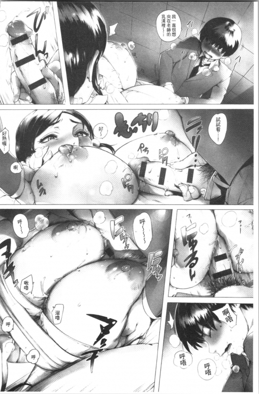 [Oltlo] Torokase Orgasm [chinese]_130