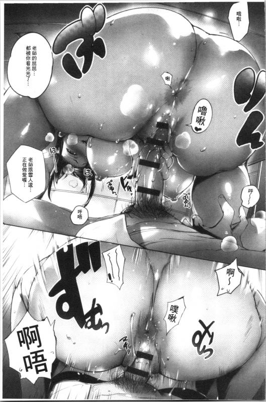 [Oltlo] Torokase Orgasm [chinese]_143