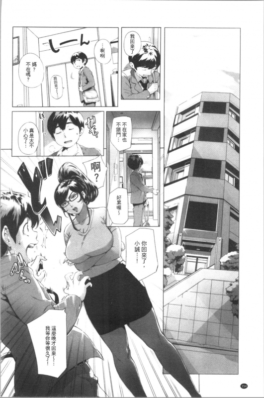 [Oltlo] Torokase Orgasm [chinese]_158