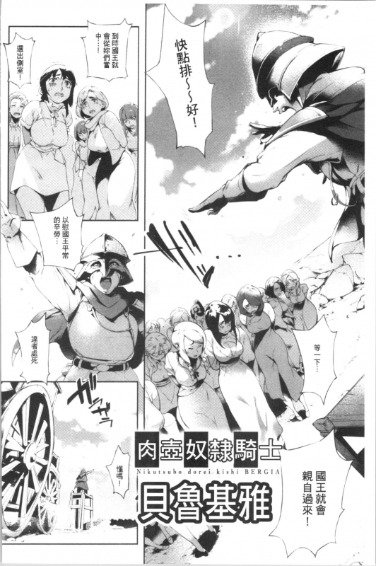 [Oltlo] Torokase Orgasm [chinese]_182