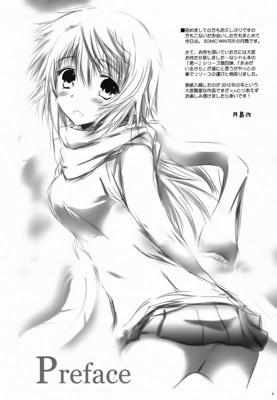 (C86) [SONIC WINTER (Tsukishima Kai)] Kimi ga Iru kara (Infinite Stratos) [English] [Rapid Switch]_03