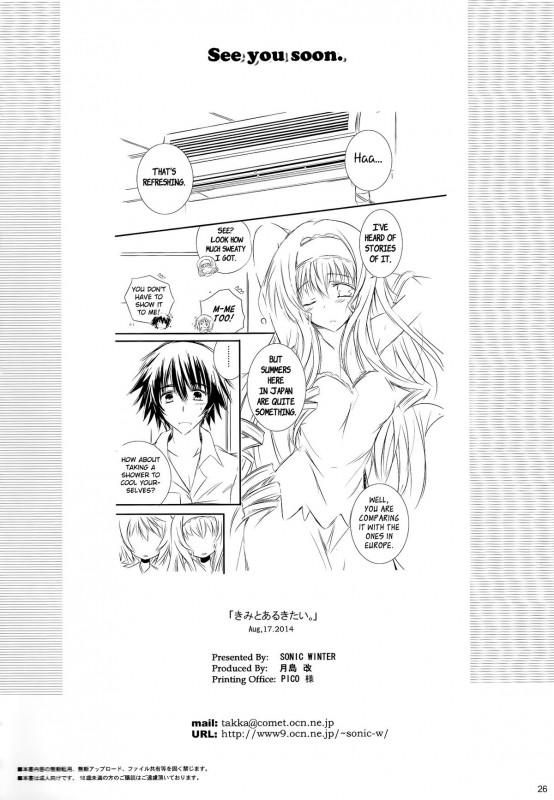 (C86) [SONIC WINTER (Tsukishima Kai)] Kimi ga Iru kara (Infinite Stratos) [English] [Rapid Switch]_25