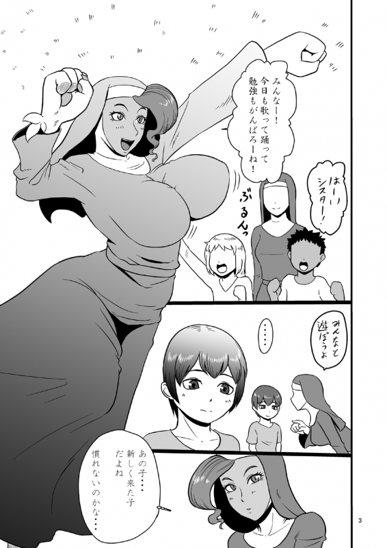 [Oneekyou (ML)] Mesu Neko Sister [Digital]_01