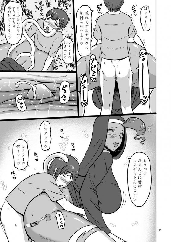 [Oneekyou (ML)] Mesu Neko Sister [Digital]_23