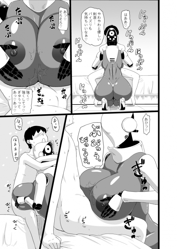 [Oneekyou (ML)] SEX DOLL H (Haydee) [Digital]_18