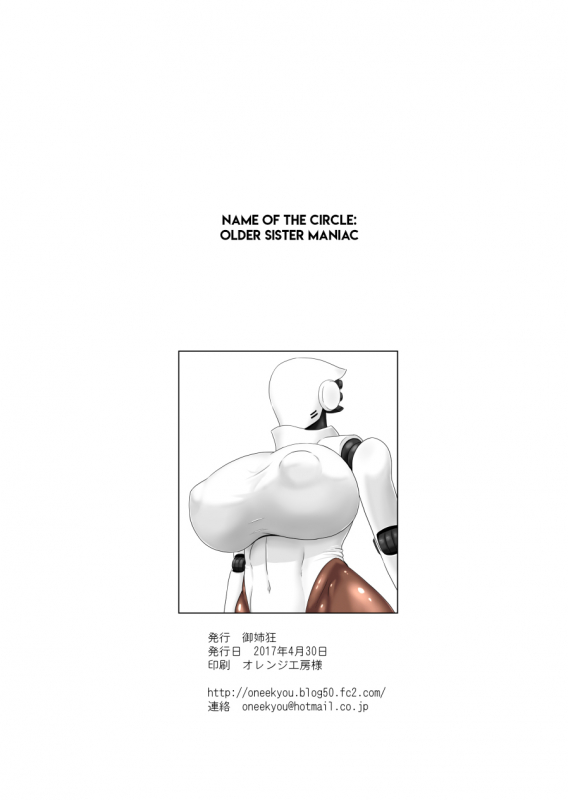 [Oneekyou (ML)] SEX DOLL H (Haydee) [English] [InsanePraetor] [Digital]_22