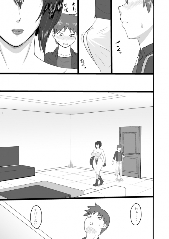 [Oneekyou (ML)] Shotagui Mesu Gorilla ~Yudan Shichatta~ (Ghost in the Shell) [Digital]_04