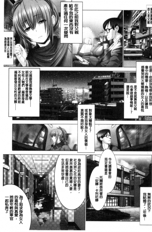 [Oobayashi Mori] Kotoko wa Isshou Yokkyuu Fuman [Chinese]_010