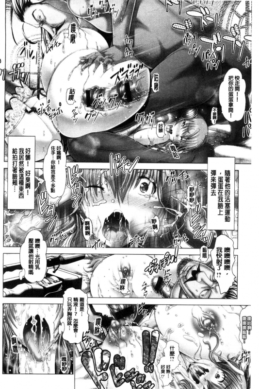 [Oobayashi Mori] Kotoko wa Isshou Yokkyuu Fuman [Chinese]_027