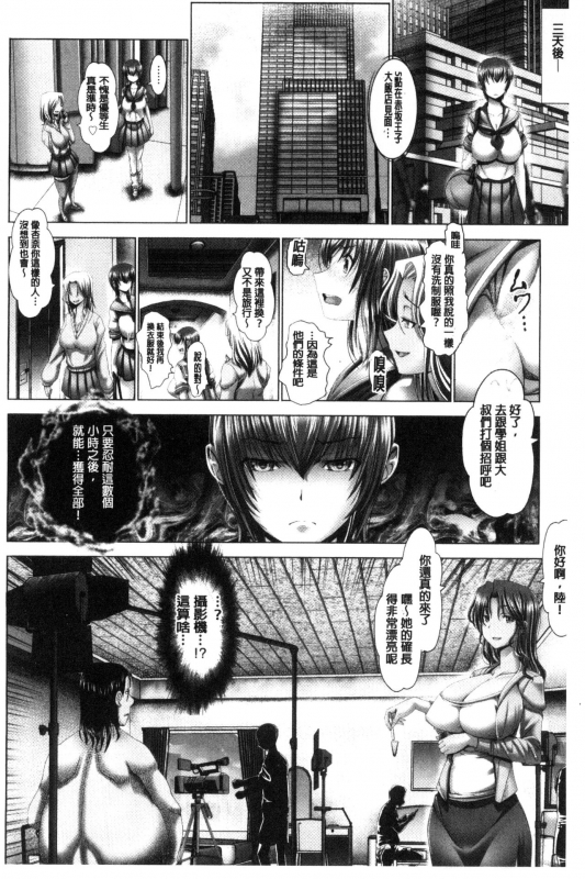 [Oobayashi Mori] Kotoko wa Isshou Yokkyuu Fuman [Chinese]_093