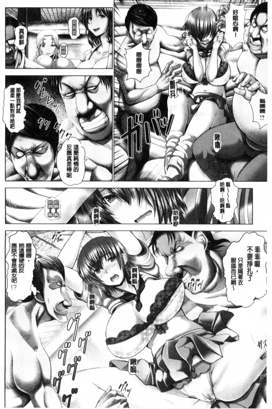 [Oobayashi Mori] Kotoko wa Isshou Yokkyuu Fuman [Chinese]_097