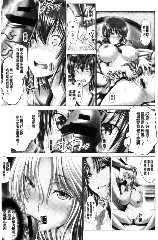 [Oobayashi Mori] Kotoko wa Isshou Yokkyuu Fuman [Chinese]_108