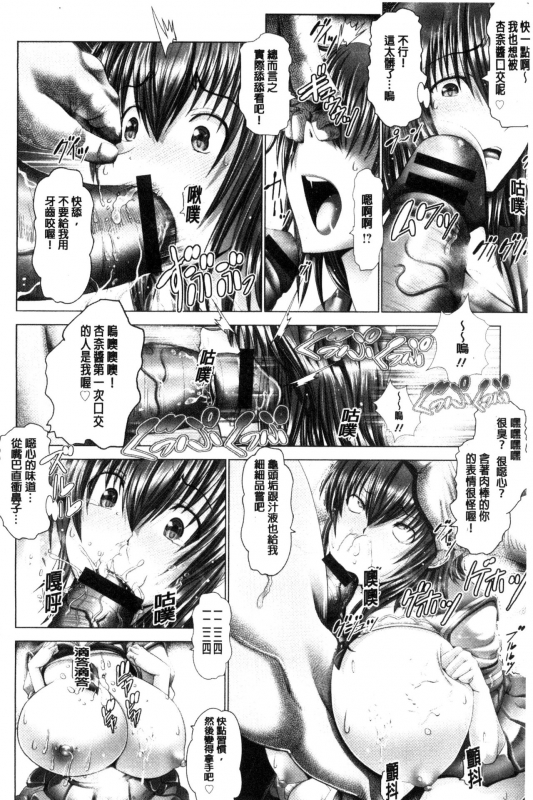 [Oobayashi Mori] Kotoko wa Isshou Yokkyuu Fuman [Chinese]_109