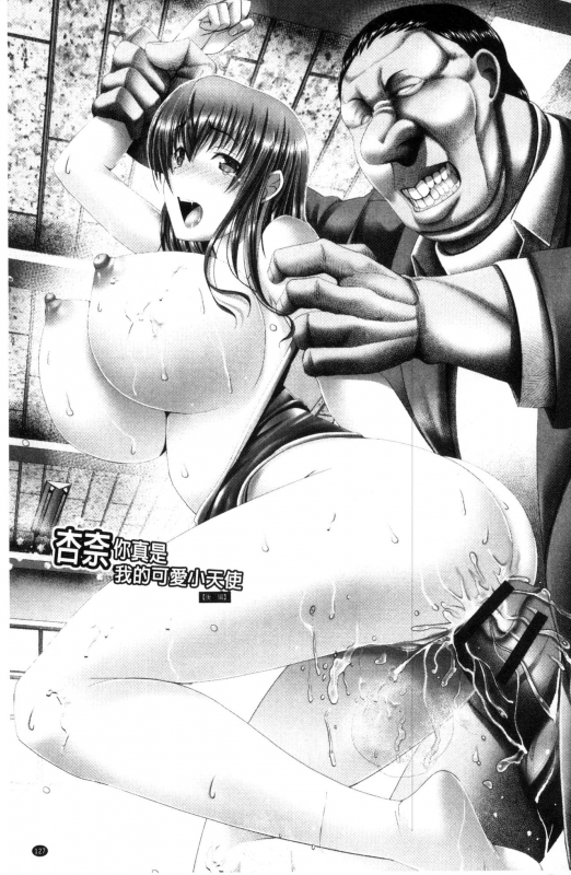 [Oobayashi Mori] Kotoko wa Isshou Yokkyuu Fuman [Chinese]_128