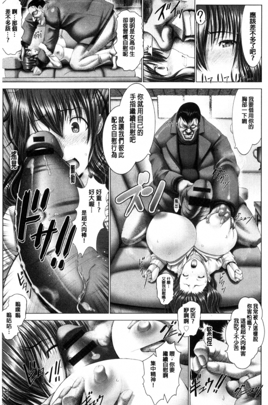 [Oobayashi Mori] Kotoko wa Isshou Yokkyuu Fuman [Chinese]_140