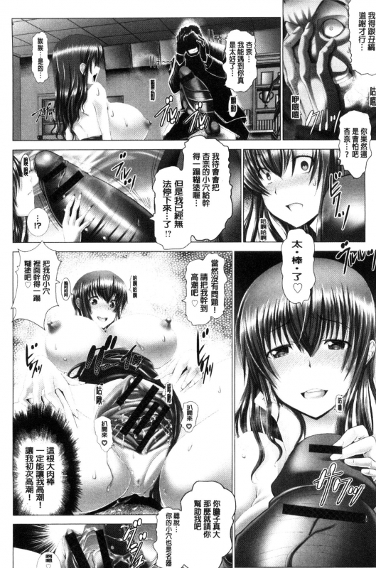 [Oobayashi Mori] Kotoko wa Isshou Yokkyuu Fuman [Chinese]_147