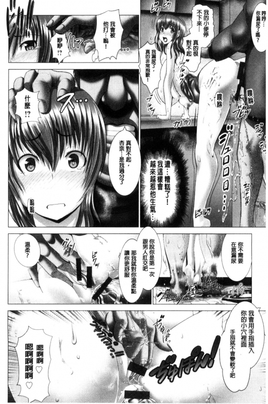 [Oobayashi Mori] Kotoko wa Isshou Yokkyuu Fuman [Chinese]_159