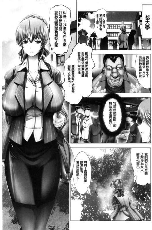 [Oobayashi Mori] Kotoko wa Isshou Yokkyuu Fuman [Chinese]_164